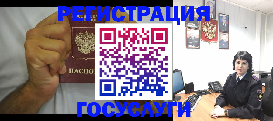 прописка в Долинске