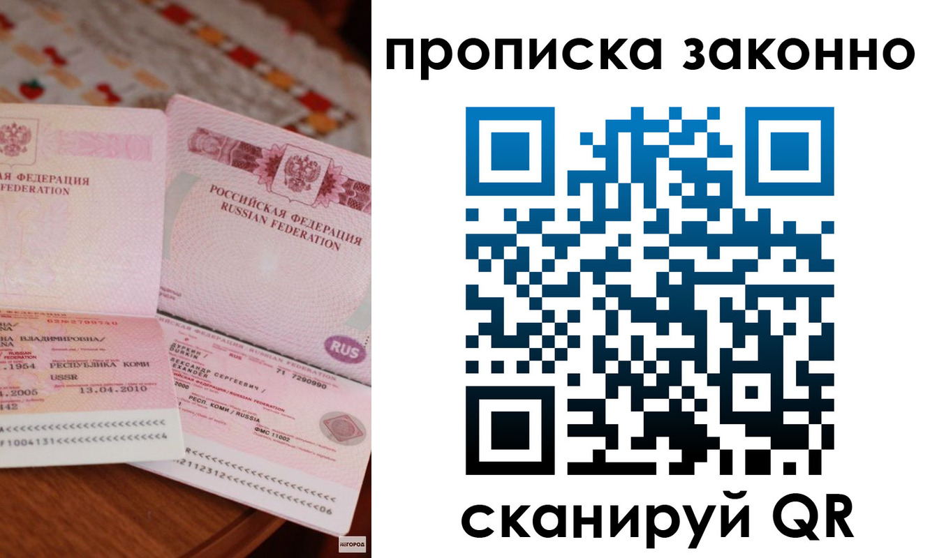временная регистрация надежно в Долинске