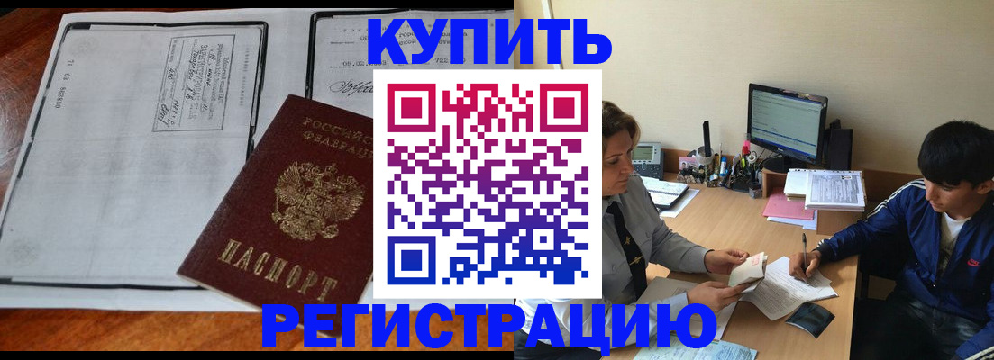 прописка для кредита в Долинске