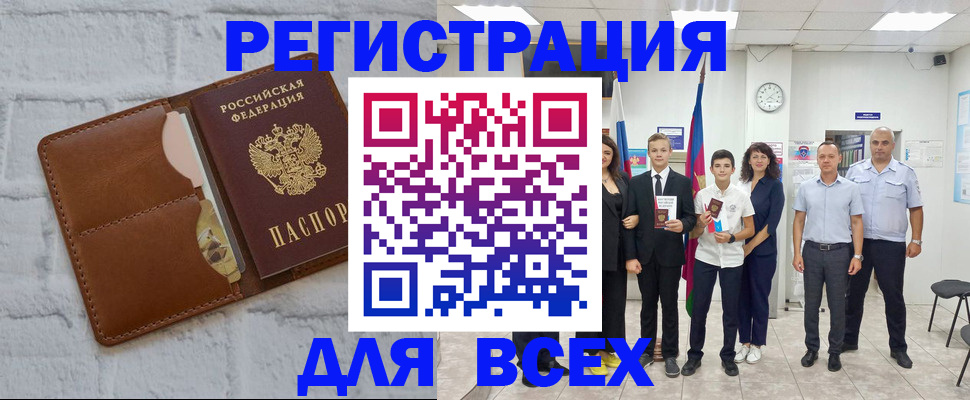 миграционный учет в Долинске
