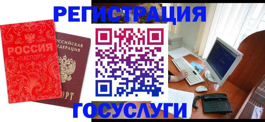 временная регистрация в квартире в Долинске