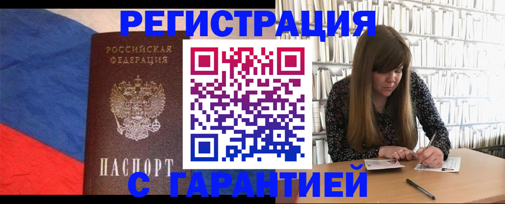 временная регистрация в квартире в Долинске