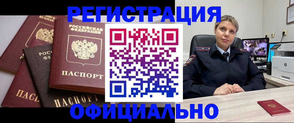 временная регистрация адрес в Долинске