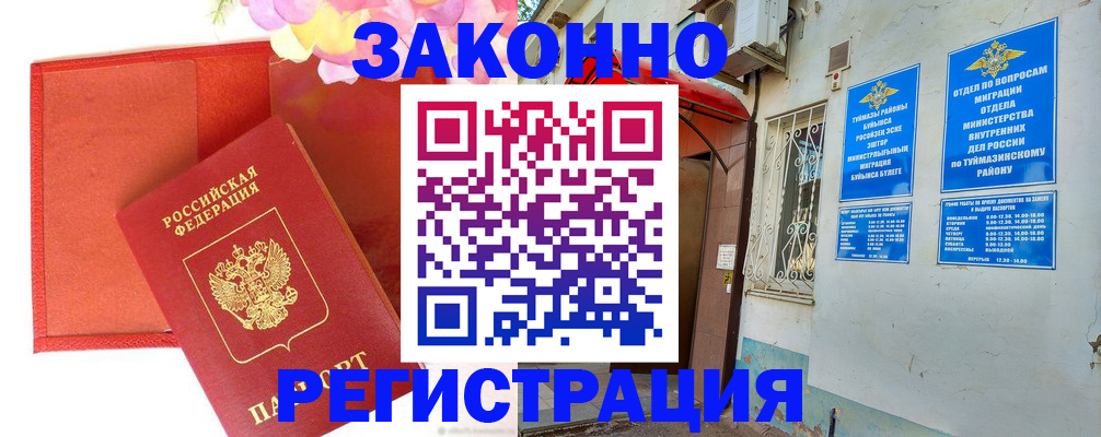 временная регистрация адрес в Долинске