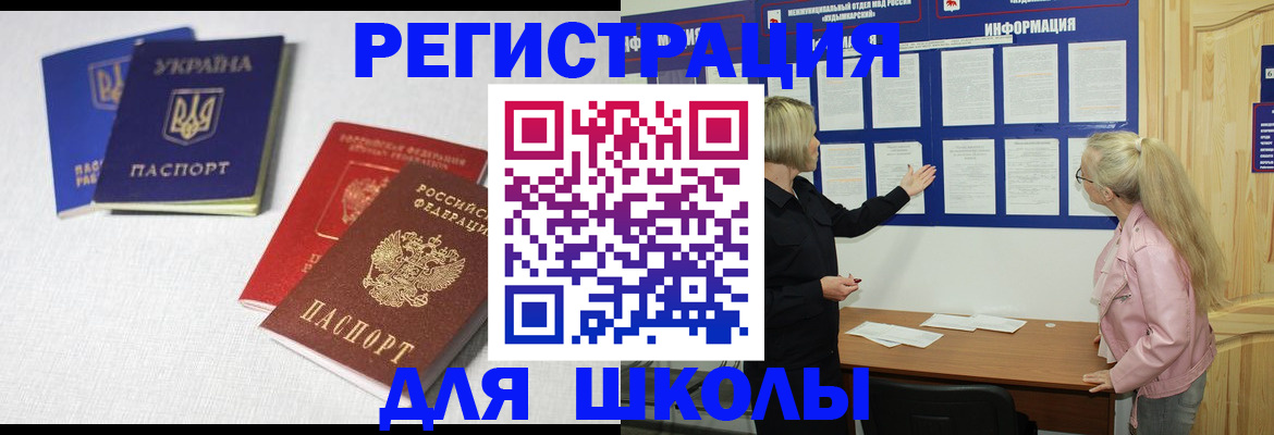 временная регистрация купить в Долинске